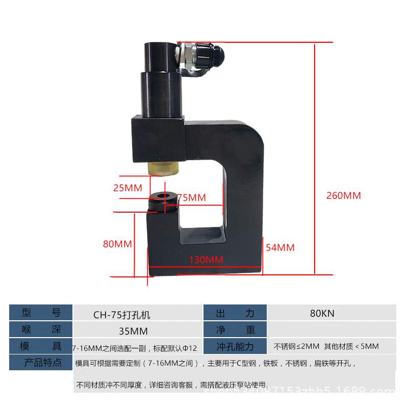 分体液压开孔桥架 不锈钢 水槽 C型钢冲孔机 扁铁角铁打孔机
