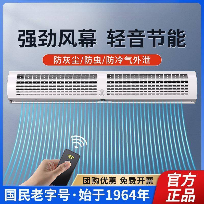 钻石风幕机商用静音冷库门头空气幕餐饮店商铺超市门口专用风帘机