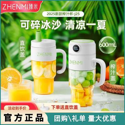 臻米榨汁机便携式榨汁杯小型多功能果汁杯果汁机随行榨汁杯