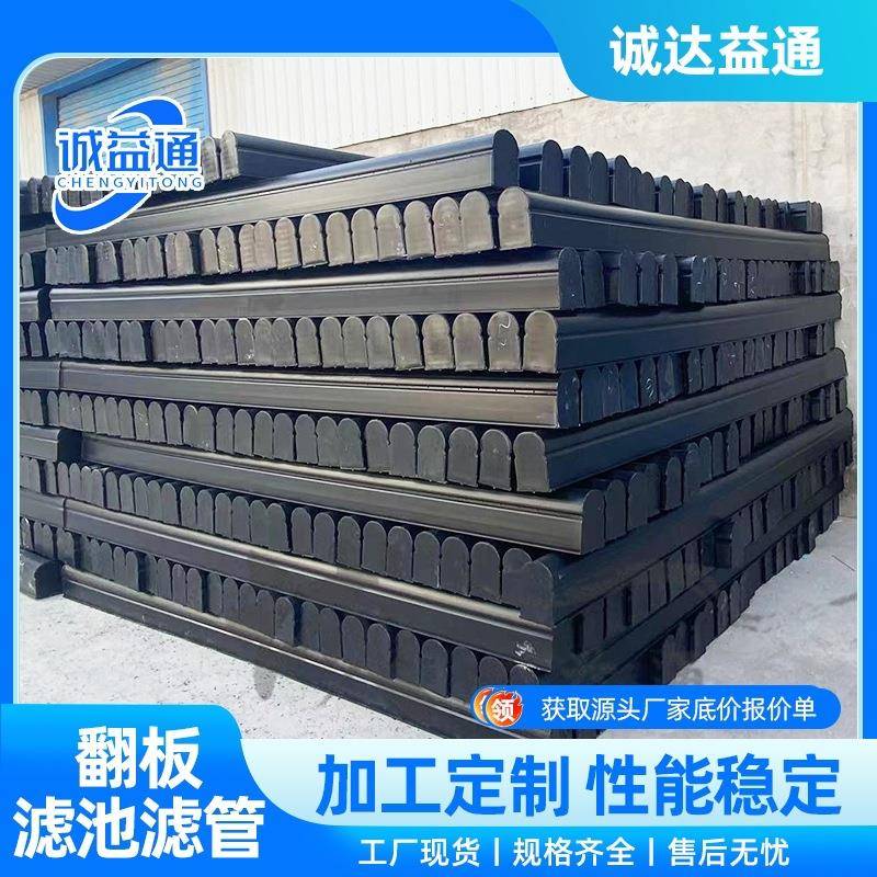 现货U型滤管翻板滤池布水布气面包管反冲洗HDPE滤管