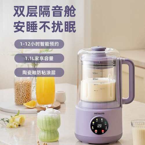 豆浆机家用轻音款全自动破壁机多功能大容量豆浆机免煮免滤破壁机