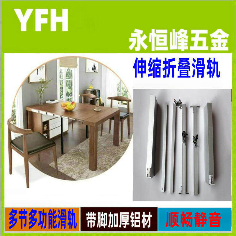 多节橱柜隐形餐桌轨道多功能抽拉折叠隐藏餐台九节轨餐台滑轨导轨