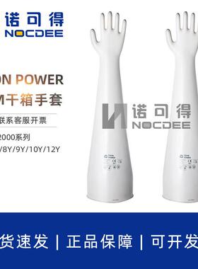 TRONPOWER氯磺化聚乙烯橡胶CSM干箱手套7Y/8Y/9Y/10Y/12Y1532A