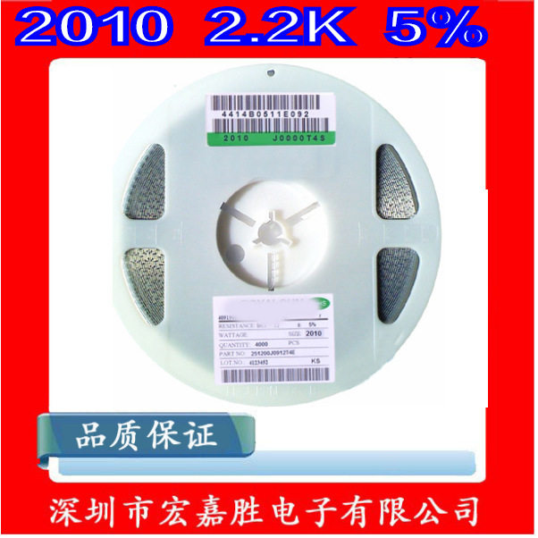 2010贴片电阻3/4W2.2K2.2千欧精度±5%台产CR2010J2K20E04Z