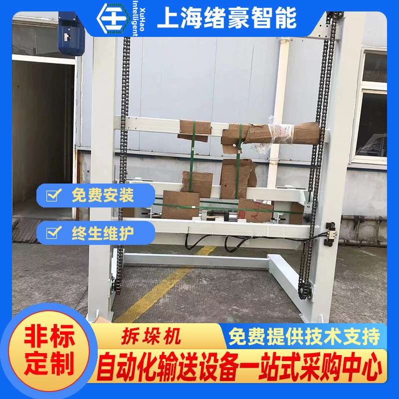 上海输送机上海输送机拆垛输送机叠垛机拆盘机叠盘机栈板机
