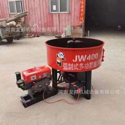 龙邦机械  JW400强制式搅拌机 平口搅拌机 混凝土搅拌机