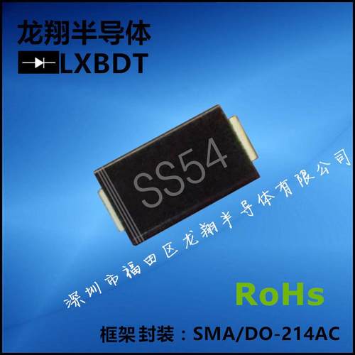 SS54贴片肖特基二极管SMA/DO-214AC框架封装大电流SR540贴片