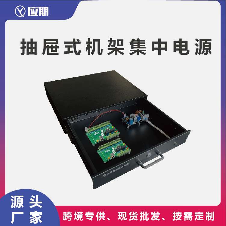 应期源厂抽拉式门禁电源12V/24V/36V/48V输出2U19寸机房挂壁