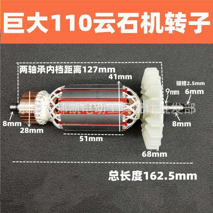 巨大切割机虎扑劲将4125切割机转子JD-110/115-2云石机110转子,农机/农具/农膜,其它农用工具,淘宝优惠券,粉丝福利购,淘宝优惠卷