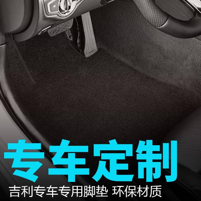 汽车脚垫适用于吉利海景SC7嘉际L帝豪GS左右舵速干丝绒地毯脚