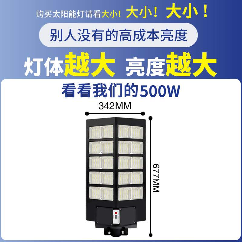 新款太阳能户外庭院灯家用室外雷达感应农村院子照明led奔驰路灯
