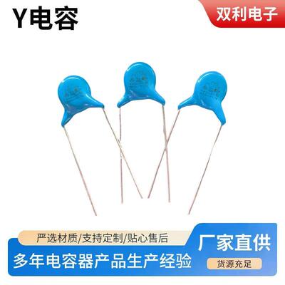 Y电容222M400V2.2NF400V脚距10mm蓝色高压陶瓷电容器