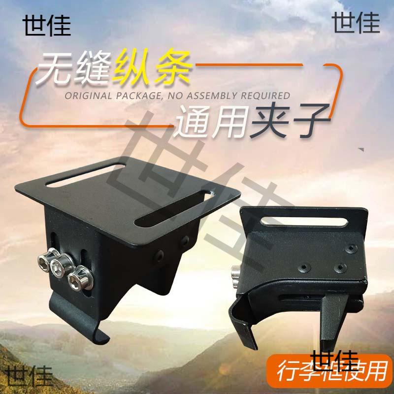 车顶行李架固定配件无缝行李架夹子固定卡扣suv改装行李框配件