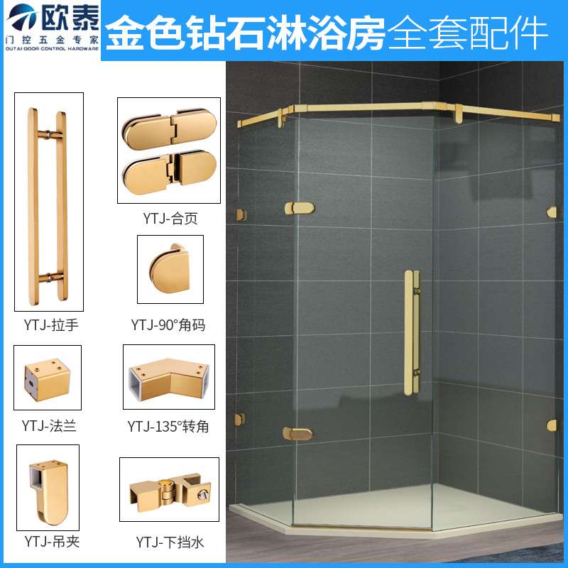 钻石型淋浴房全套五金件浴室卫生间玻璃门固定配件拉手法兰隔断码