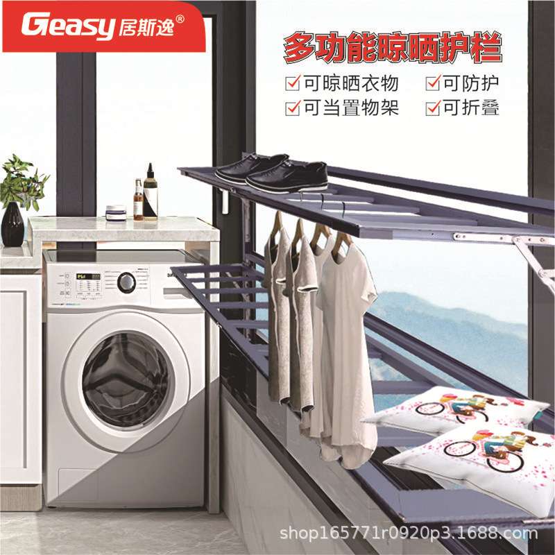 多功能阳台窗户铝合金防护栏折叠晾晒架家用儿童安全阳台防护栏
