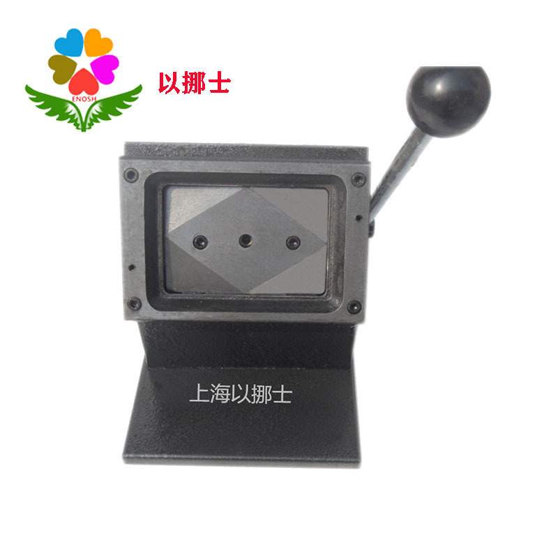 裁切胸卡机照片 卡片 纸片裁剪器80*110mm  8*11cmPVC切卡机