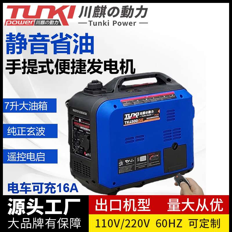静音手提式汽油发电机 220v小型家用4KW摆摊户外野营房车发电机组