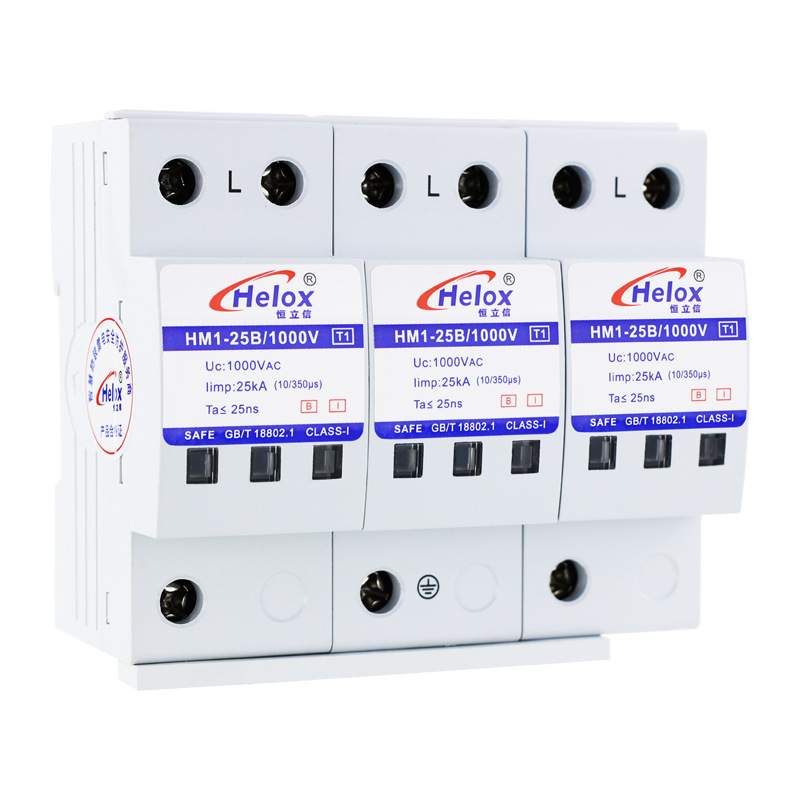 恒立信AC电源防雷器交流1000V 3P T1一级浪涌保护器HM1-25B/1000V