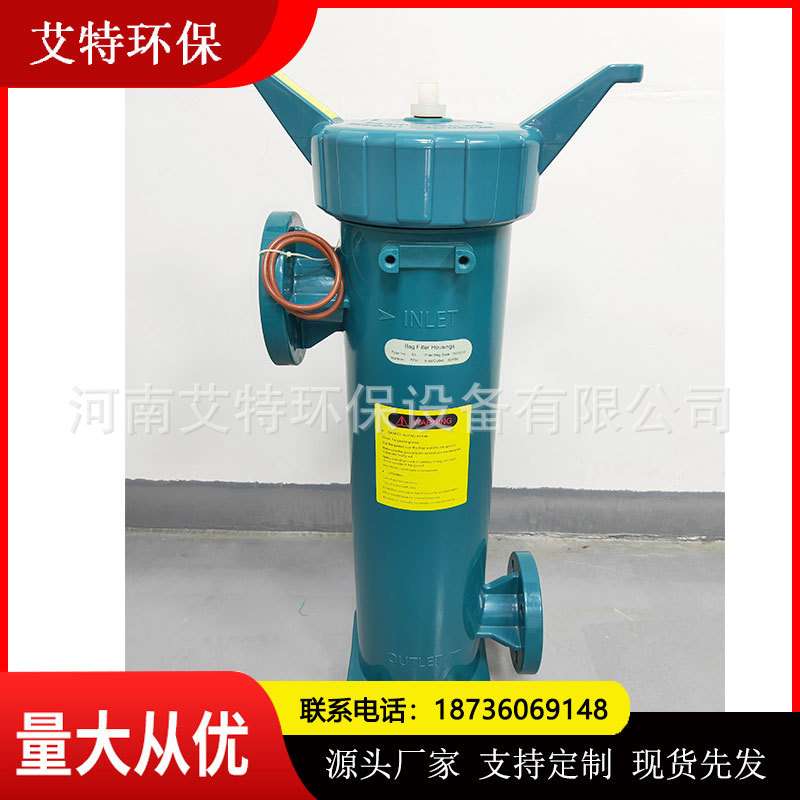 艾特 PP袋式过滤器  耐酸碱过滤器 大通量液体过滤器