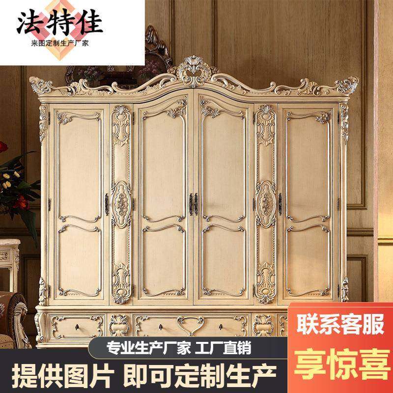 欧式实木四门衣柜法式描银储物柜收纳衣柜美式实木雕花别墅奢华