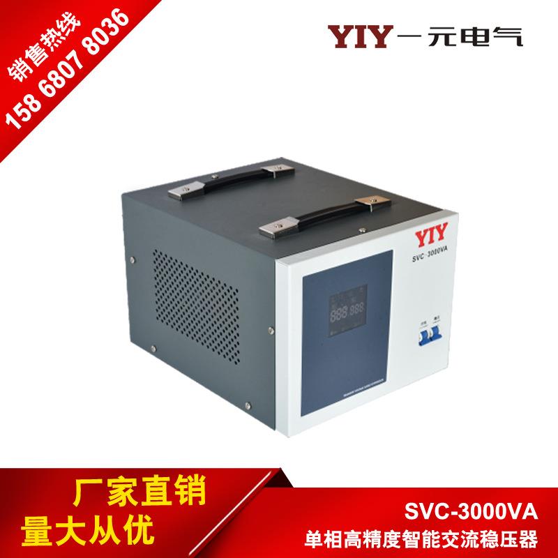 直销家用3000W稳压器SVC-3KVA单相220V交流全自动电压稳定器
