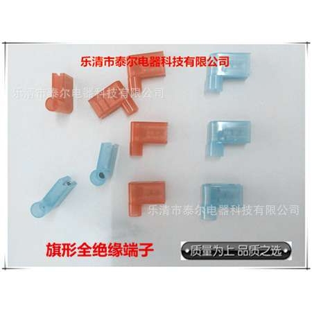 直销FLDNY2-250 旗形母全绝缘端子 旗形冷压接线鼻对接端子