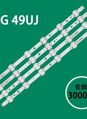 适用于LG 49UV340C-UBTVLED灯条49UJ6500-UBTV backlight strip