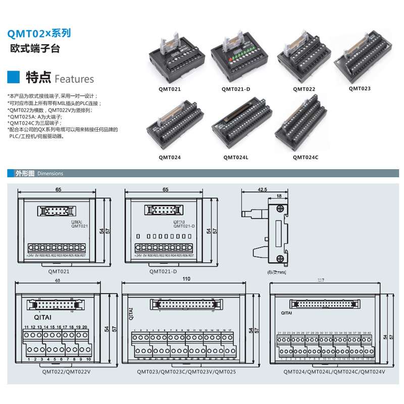 欧式接线QMT025ASL一对一端子台50位欧式大端子导轨牛角座连接器