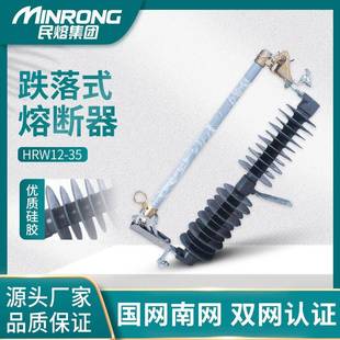 HPRWG2户外防风型HGRW1高压跌落式 40.5KV风力发电专用 熔断器35kv
