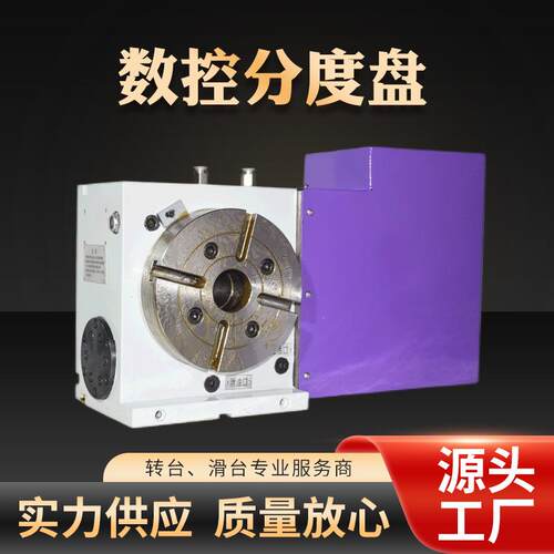 数控分度头四轴加工中心WY130DL铣床立卧两用分度头尾座