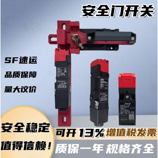 安全门开关滑动钥匙单元D4SL-NSK10-LK/-K NSK10-LKH D4NS-1AF现