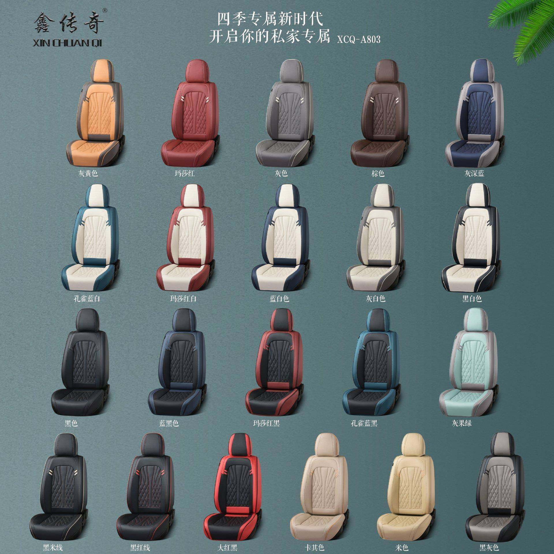 适用起亚K3汽车坐垫智跑奕跑K2KX3K5五座通用四季通用皮革座套