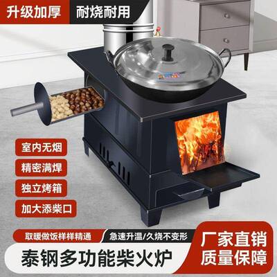 新柴火灶烧木柴家用农村无烟室内取暖炉子移动铁锅台烤箱户外露营