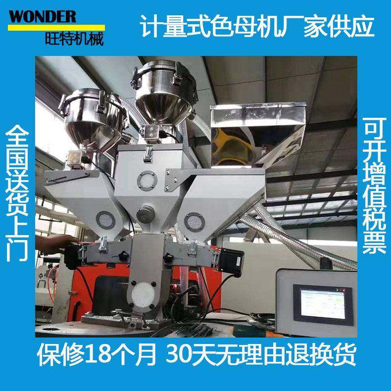 双色喂料机双螺杆小型注塑机色母喂料机
