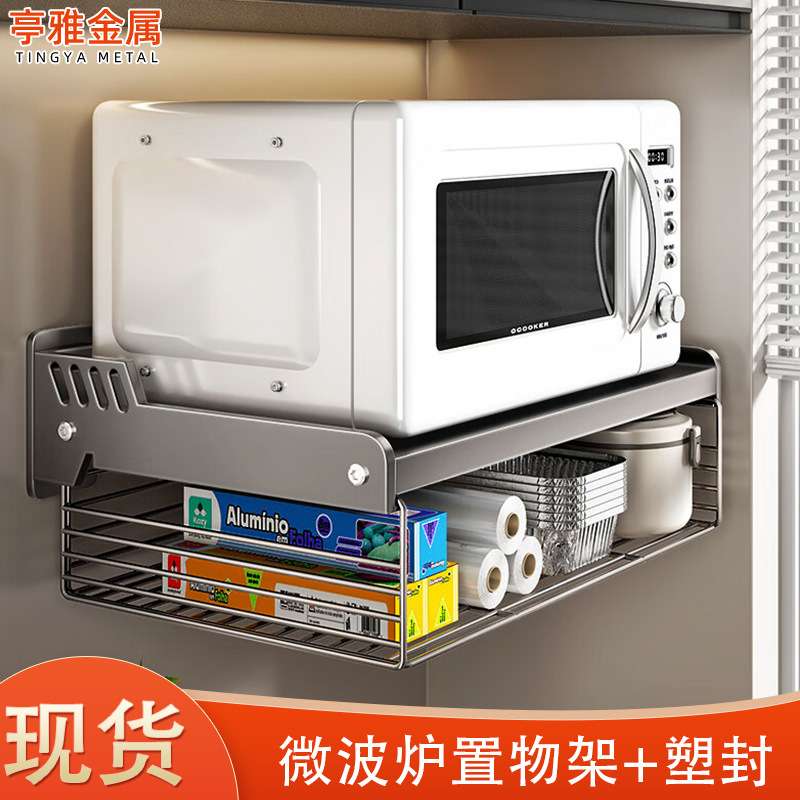 家用壁挂式微波炉置物架厨房免打孔微波炉架子烤箱上墙收纳支架