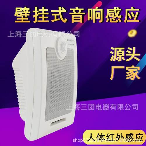 红外线人体感应语音提示器工地施工安全大音量播报器提醒宣传喇叭