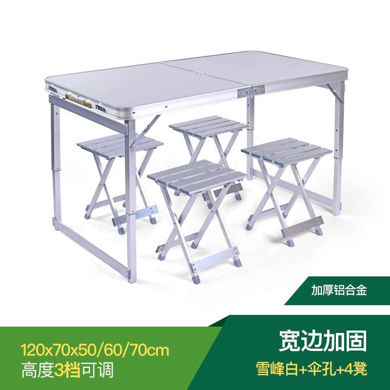 淼星户外折叠桌地摊餐桌摆摊便携式家用铝合金桌子简易简约桌椅