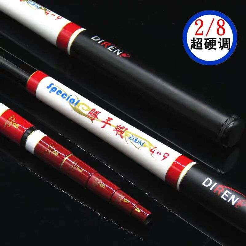 小物鳑鲏麦穗马口4-8尺4定位硬调钓虾竿1.2/1.51.82.14米钓虾杆