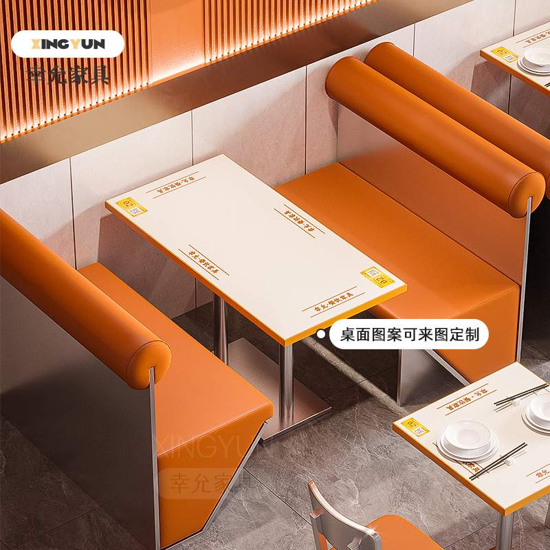 国潮风中餐厅火锅店简餐靠墙卡座沙发奶茶店饭店西餐厅桌椅组合