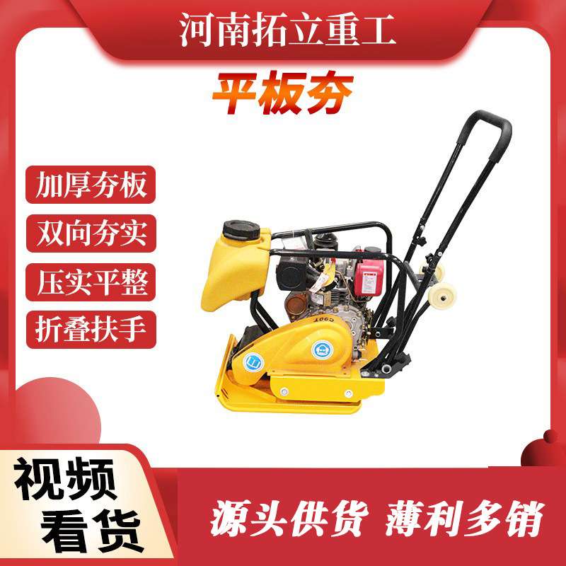柴油振动平板夯沥青路面地基电动夯土机夯实机震动汽油打夯机380v