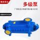 厂家D型多级离心泵d85 6高扬程抽水输送水泵农业灌溉增压泵
