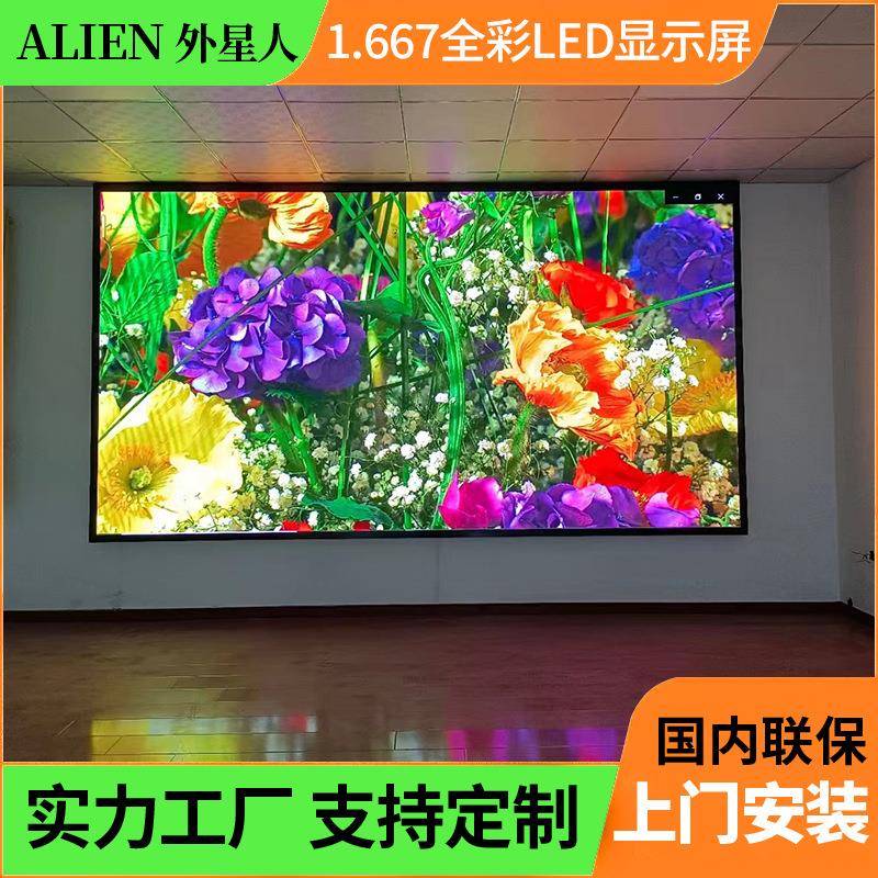 LEDdisplayscreen全彩led显示屏室内小间距全彩单元板屏幕模组