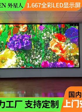 LEDdisplayscreen全彩led显示屏室内小间距全彩单元板屏幕模组