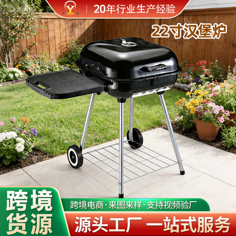 跨境BBQ烧烤炉22寸带侧板四脚汉堡炉庭院美式烧烤炉木炭野营烤架