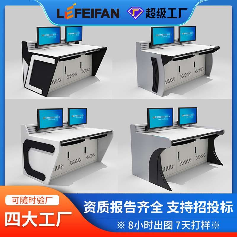 指挥视频监控台操作台监控系统双三联调度台弧形中控台智能监控