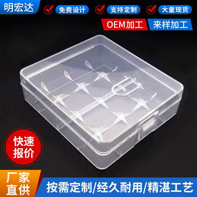 PP塑料透明4节电池收纳盒18650四节电池收纳盒透明收纳盒电池盒