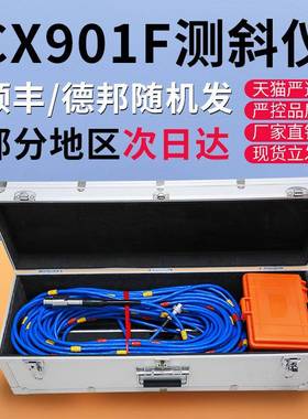 大水牛测斜仪CX901F测斜仪测读仪位移基坑监测智能自动带存储遥控
