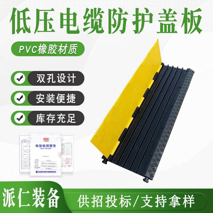室内外电缆穿线槽三槽过线板橡胶减速带PVC电线防护盖板