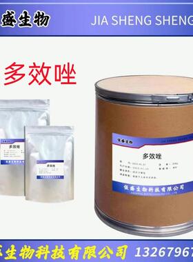 现货供应 多效唑含量30%/氯丁唑76738-62-0质量保障质量保障