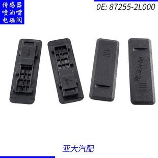 87255 2L00087255A5000流水槽卡子适用于现代I30I30CW